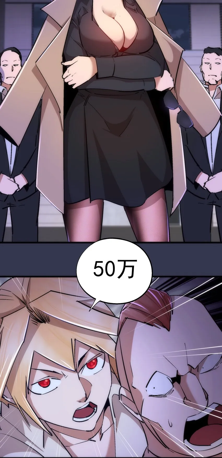 076 归顺 第12页