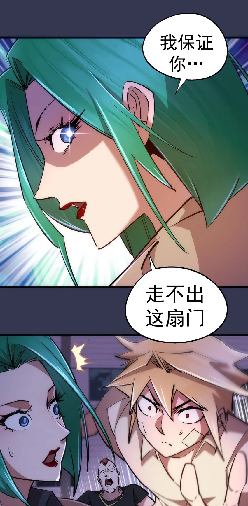 076 归顺 第16页