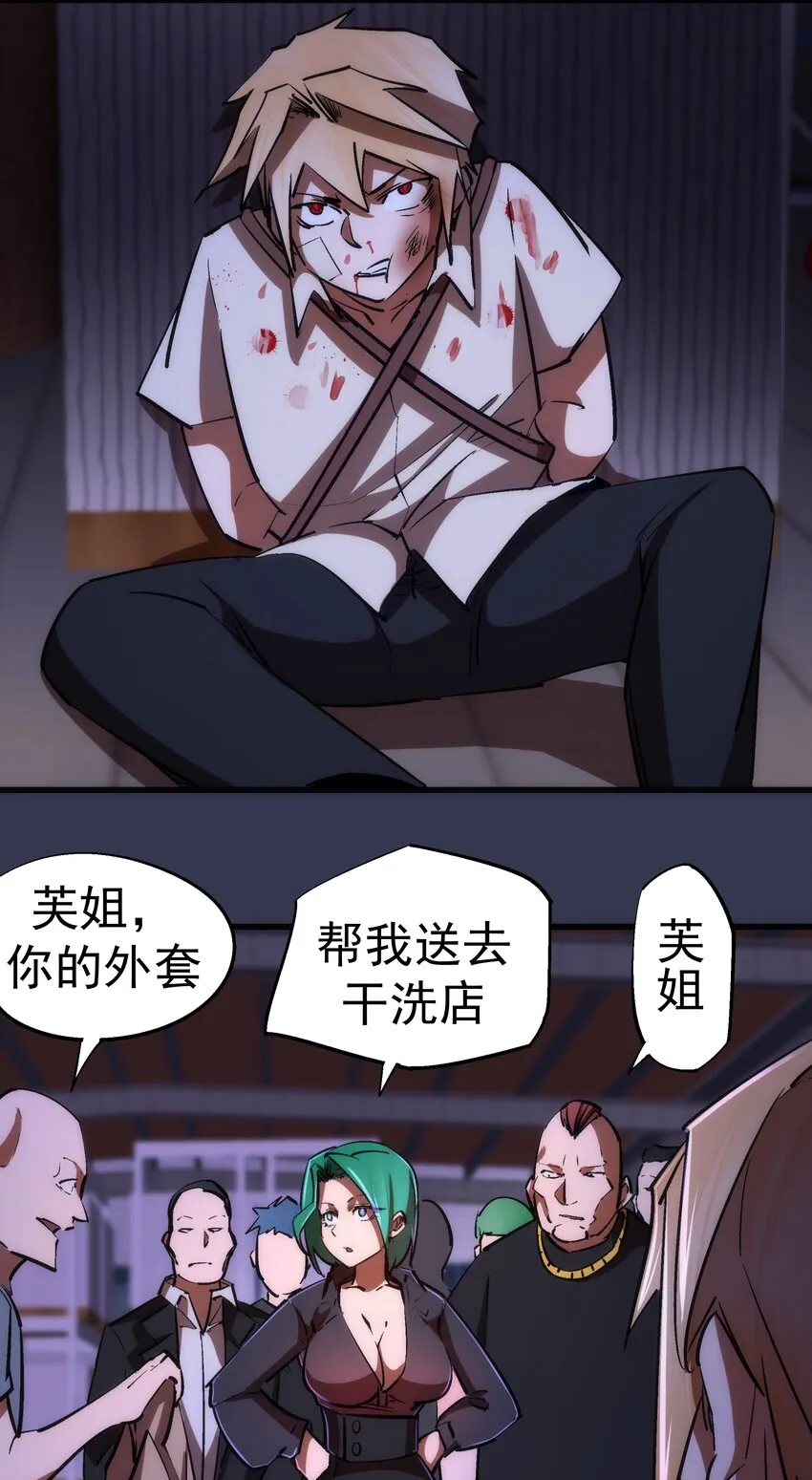 076 归顺 第28页