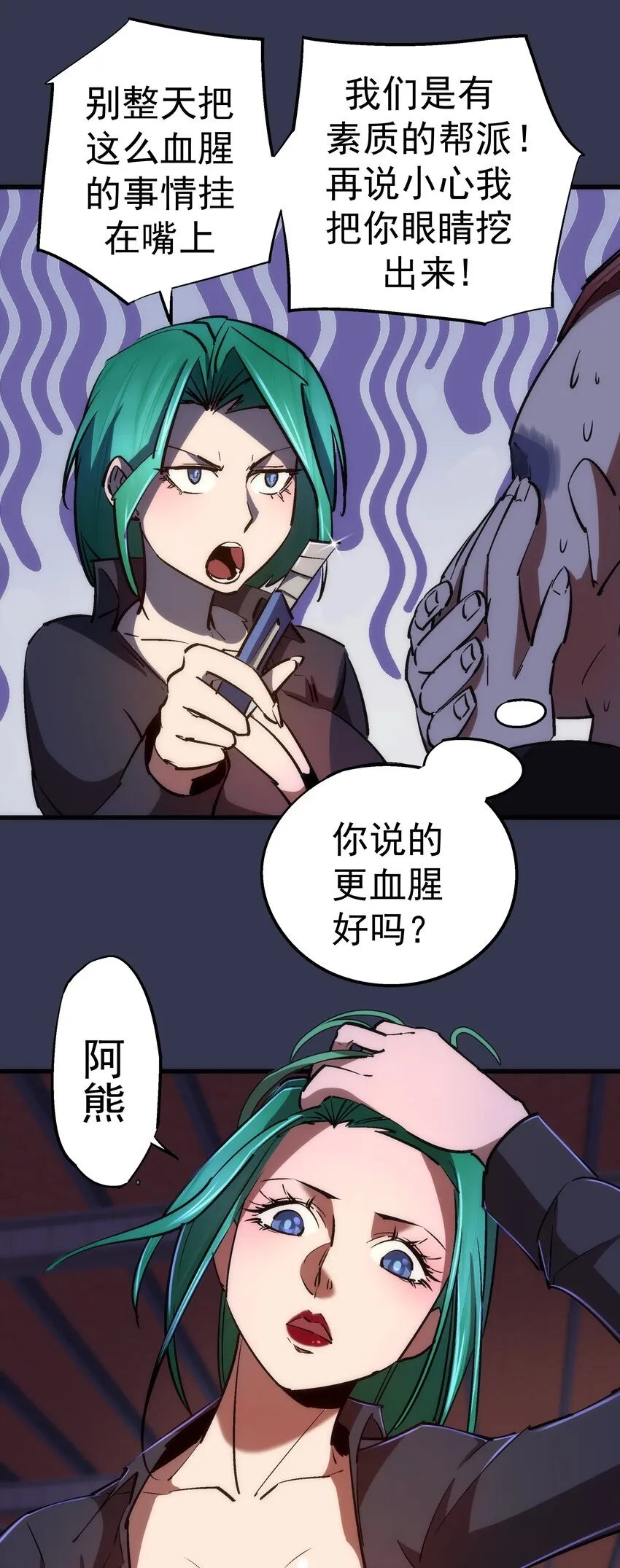076 归顺 第31页