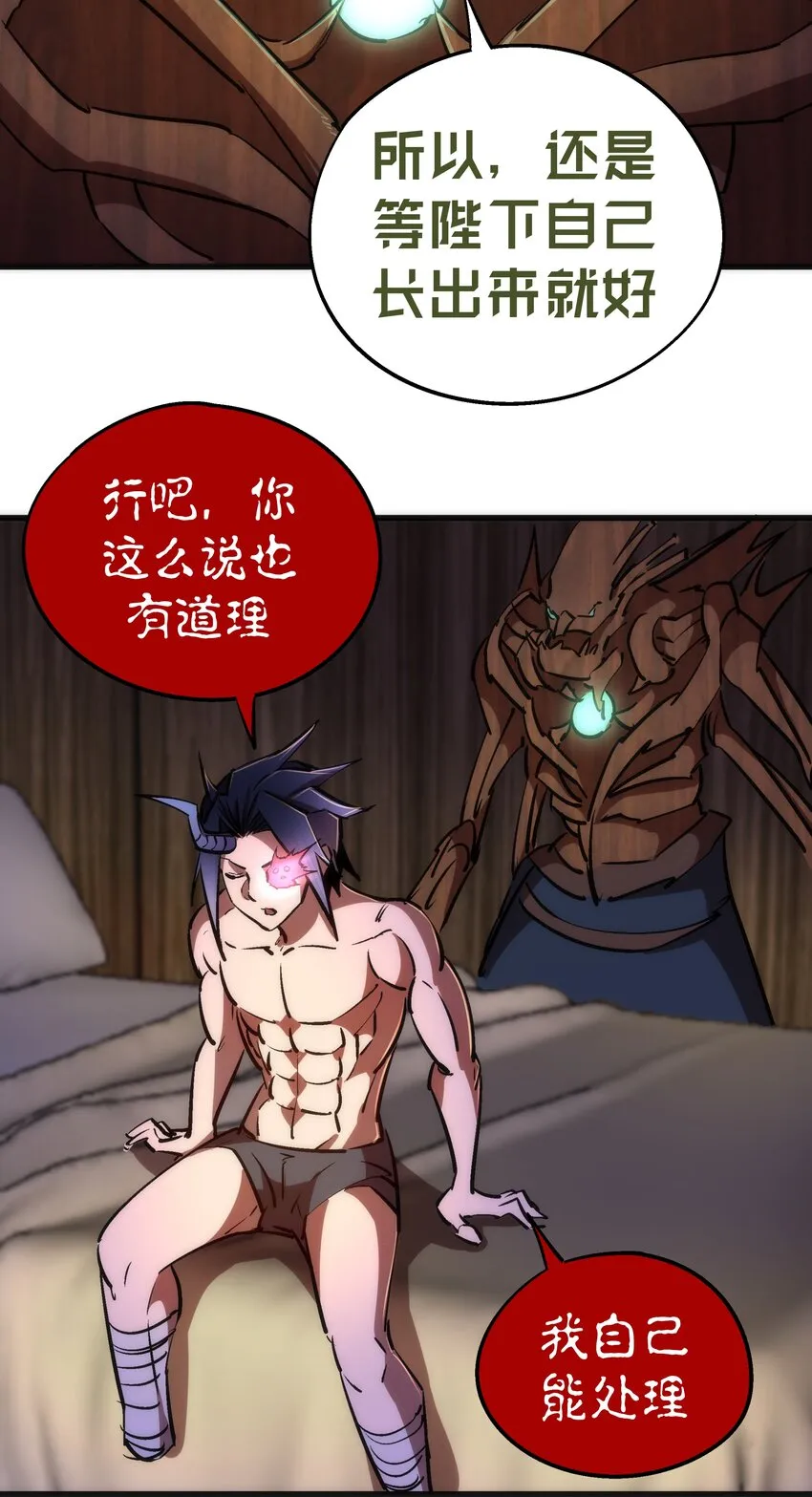 076 归顺 第41页