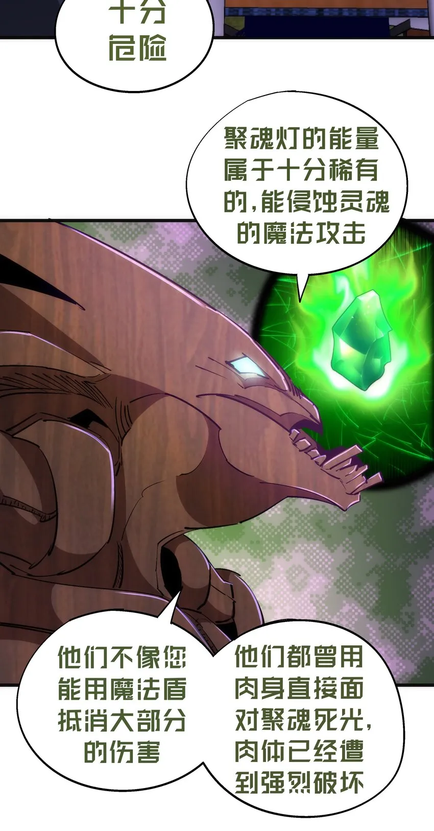 077 新的旅程！ 第7页