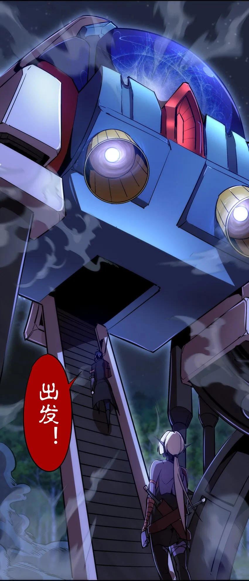 077 新的旅程！ 第55页
