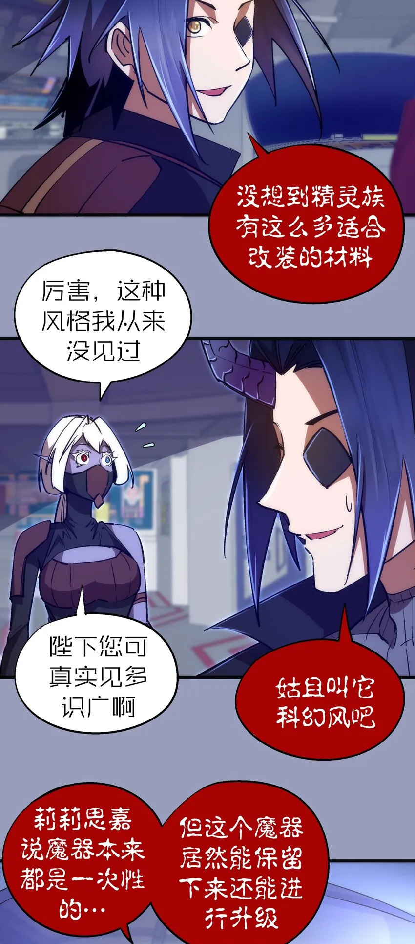 078 出发，圣基城！ 第4页