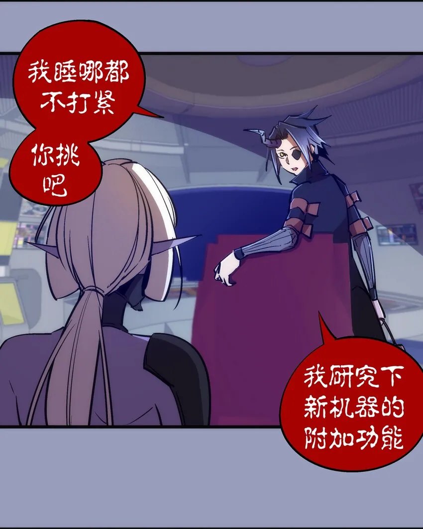 078 出发，圣基城！ 第6页