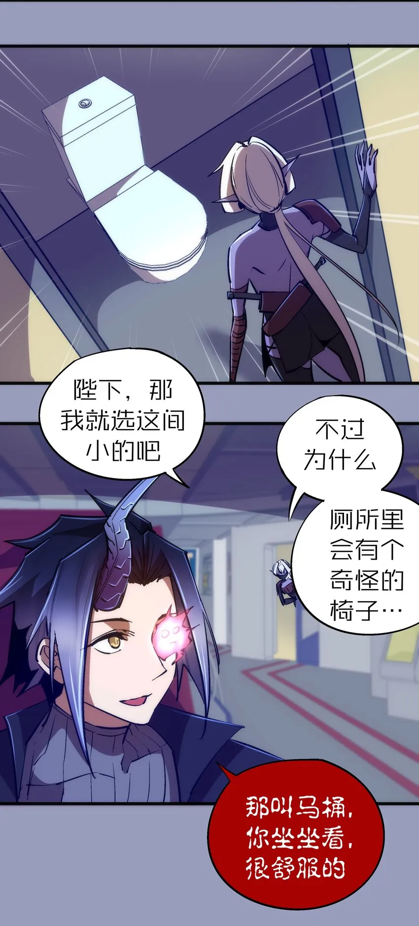 078 出发，圣基城！ 第8页