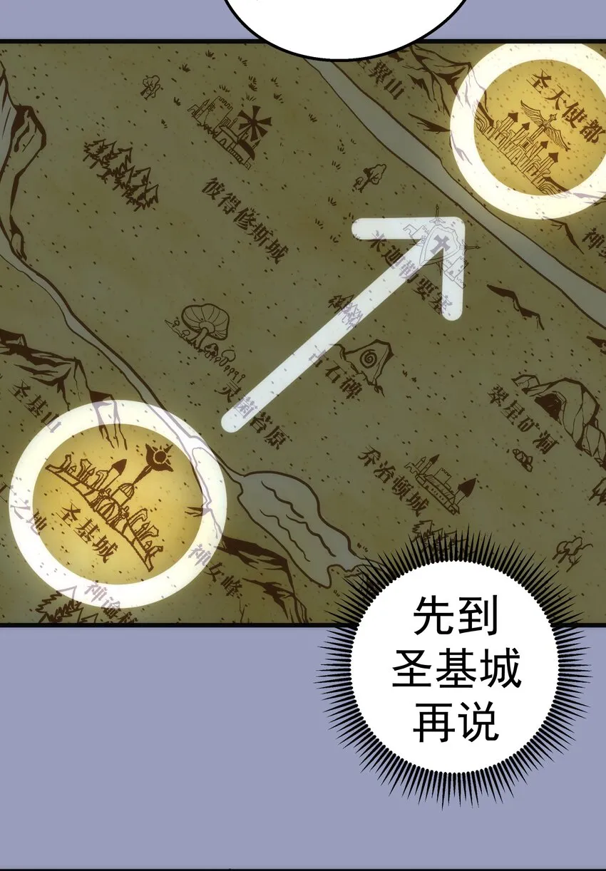 078 出发，圣基城！ 第14页