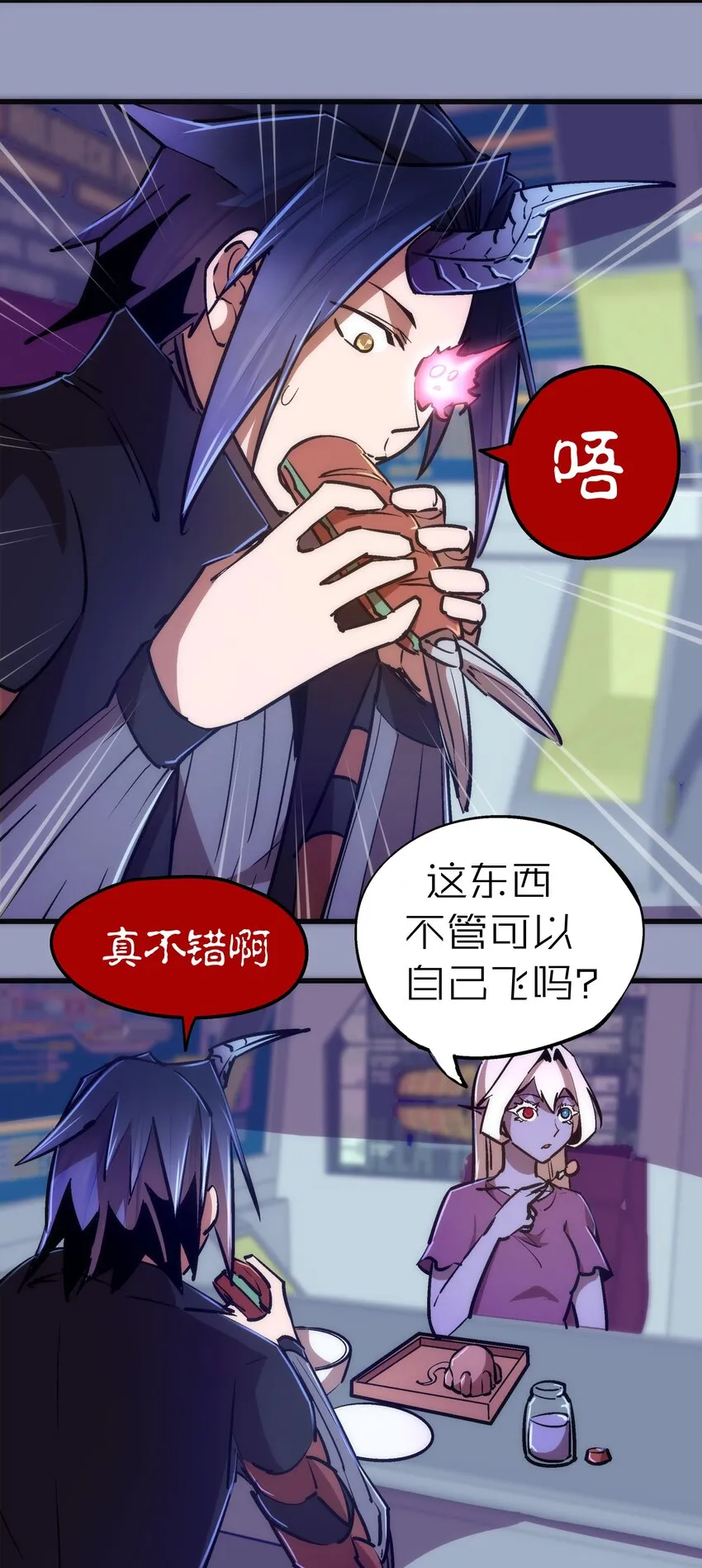 078 出发，圣基城！ 第17页