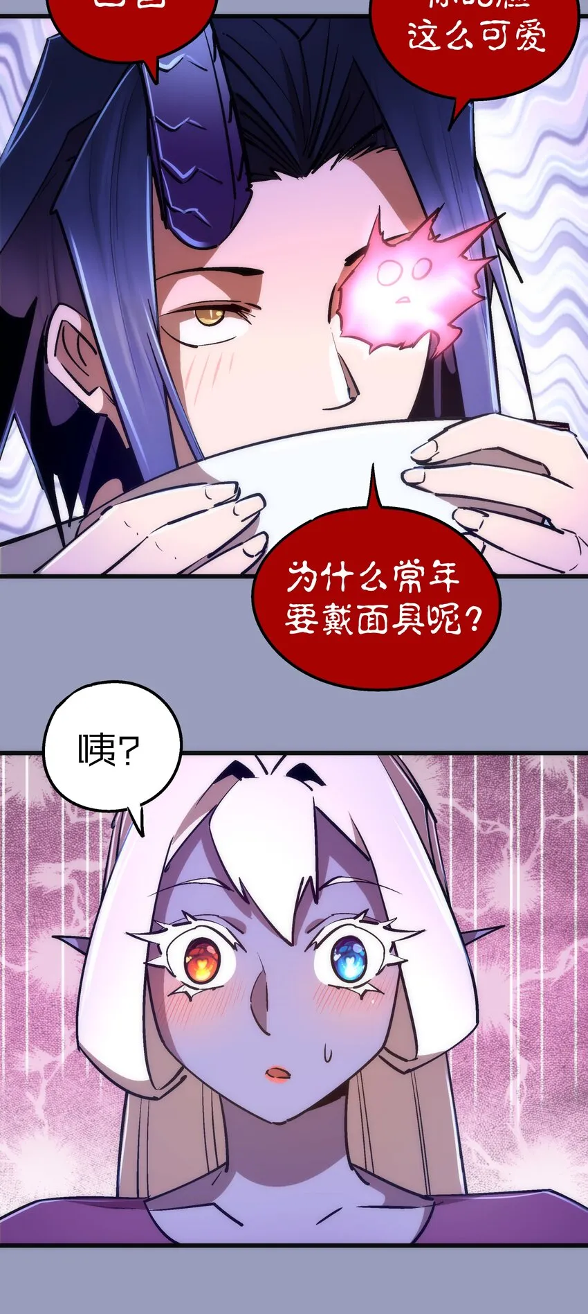 078 出发，圣基城！ 第20页