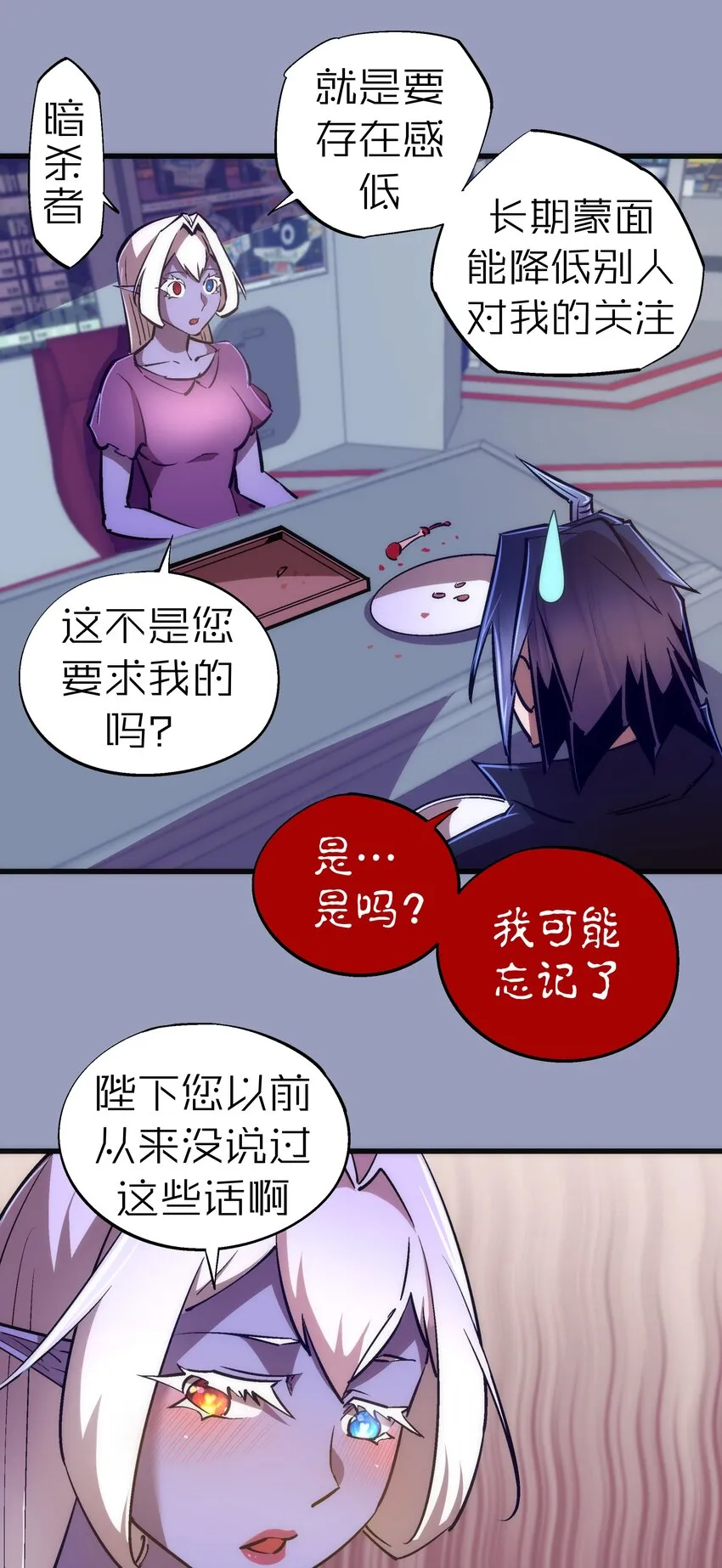078 出发，圣基城！ 第21页