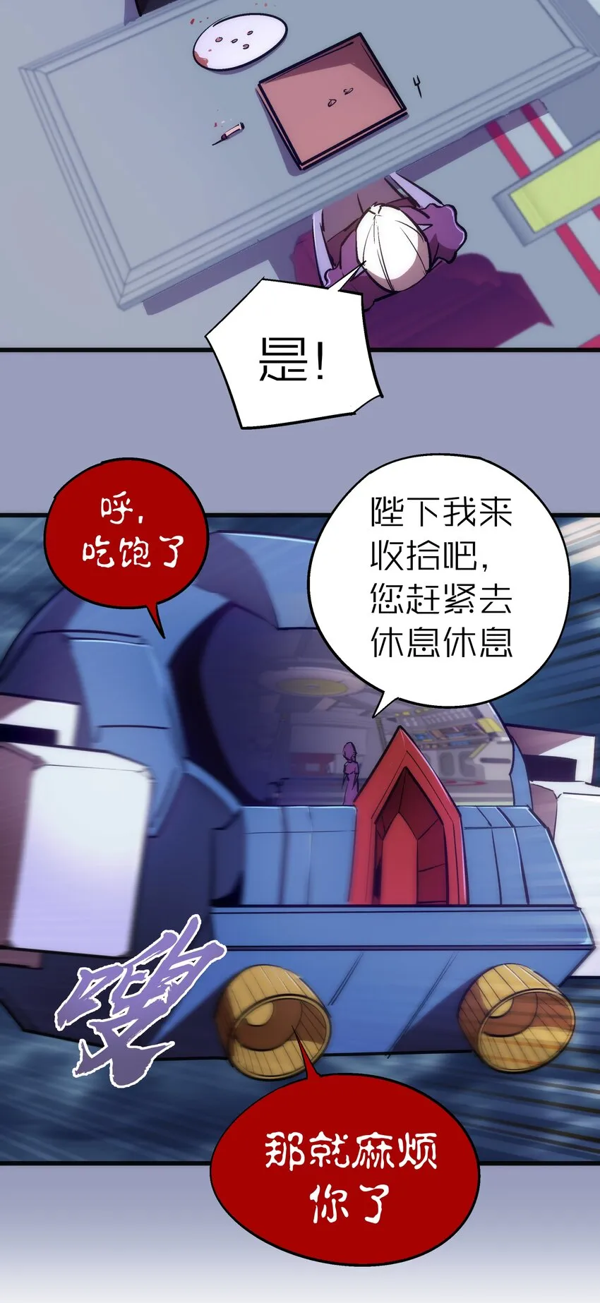 078 出发，圣基城！ 第23页