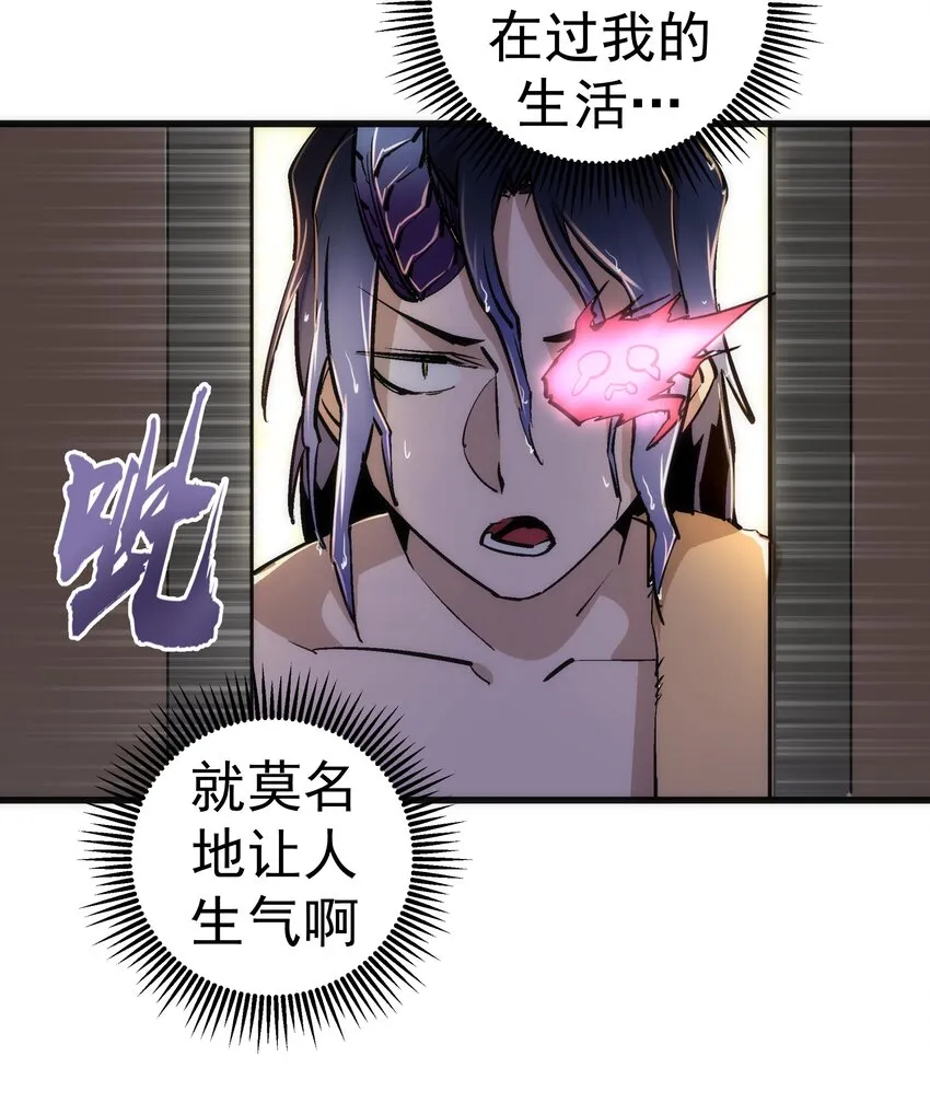 078 出发，圣基城！ 第28页