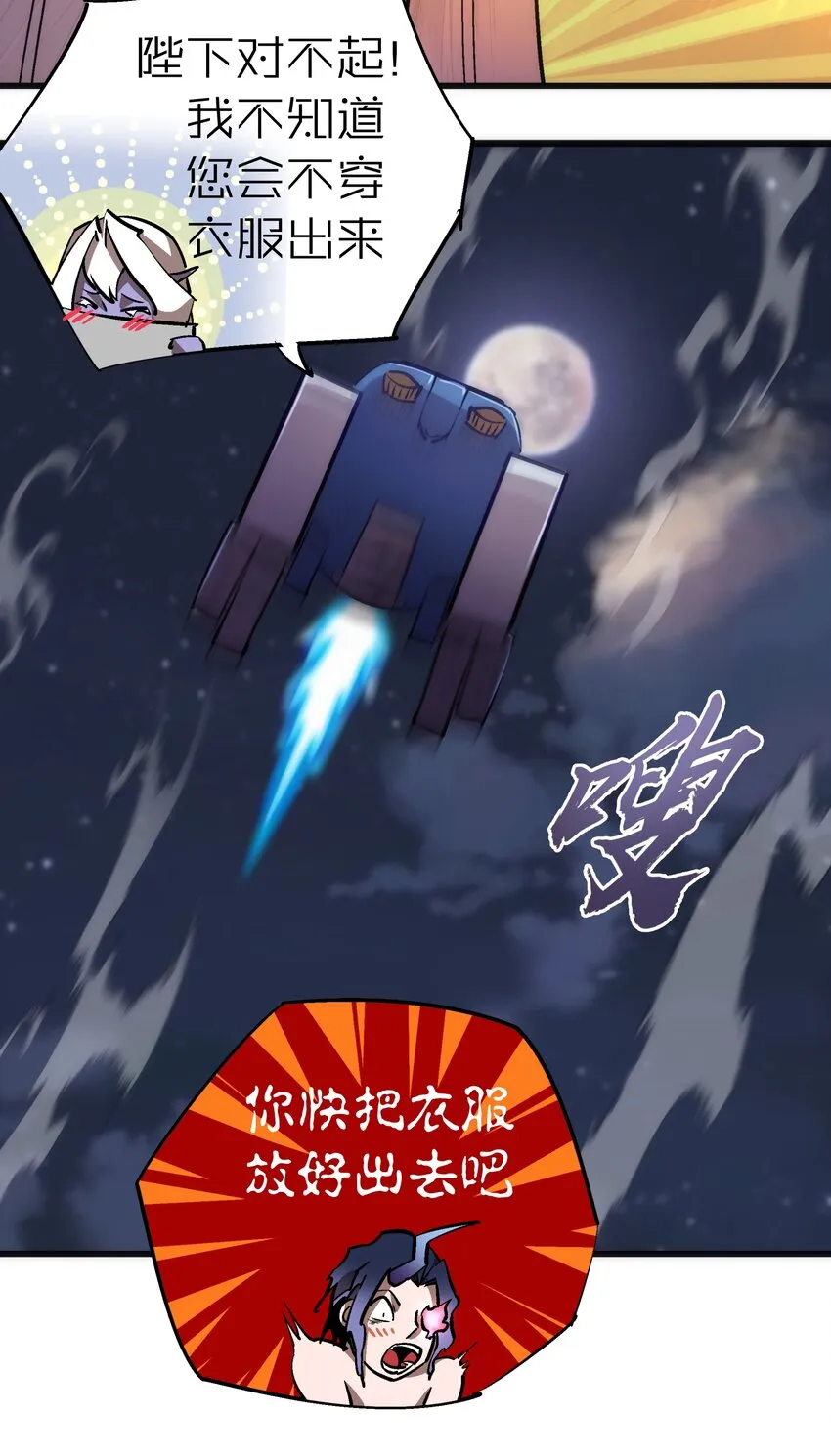 078 出发，圣基城！ 第33页