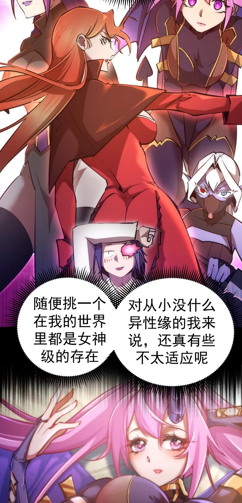 078 出发，圣基城！ 第38页