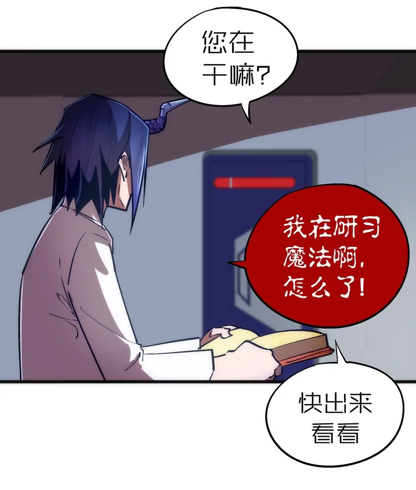 078 出发，圣基城！ 第42页