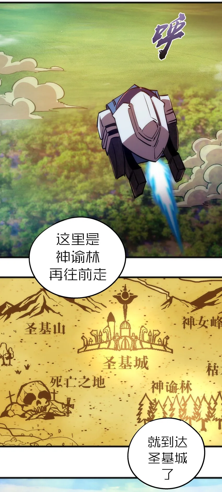 078 出发，圣基城！ 第45页