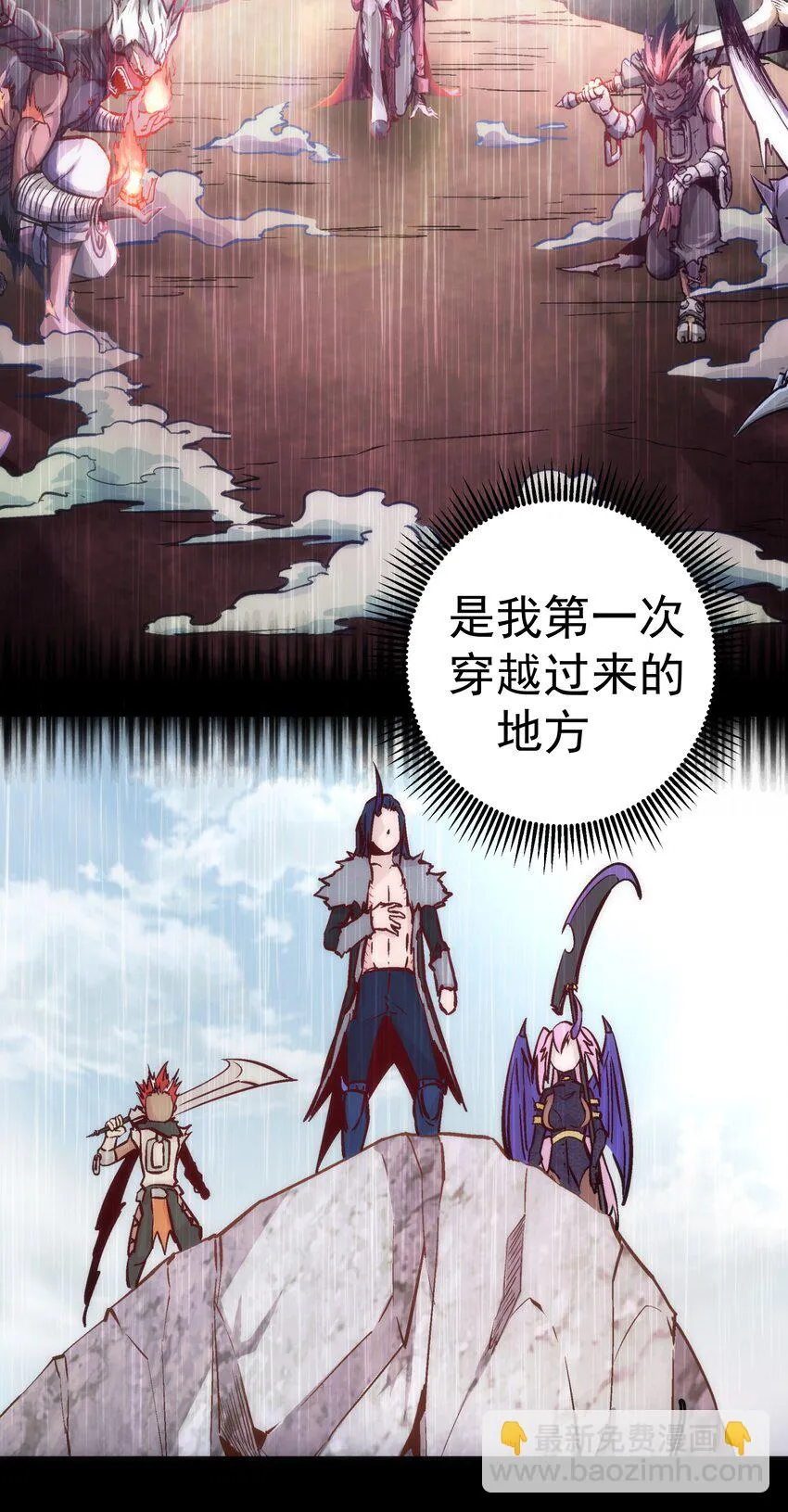 078 出发，圣基城！ 第48页