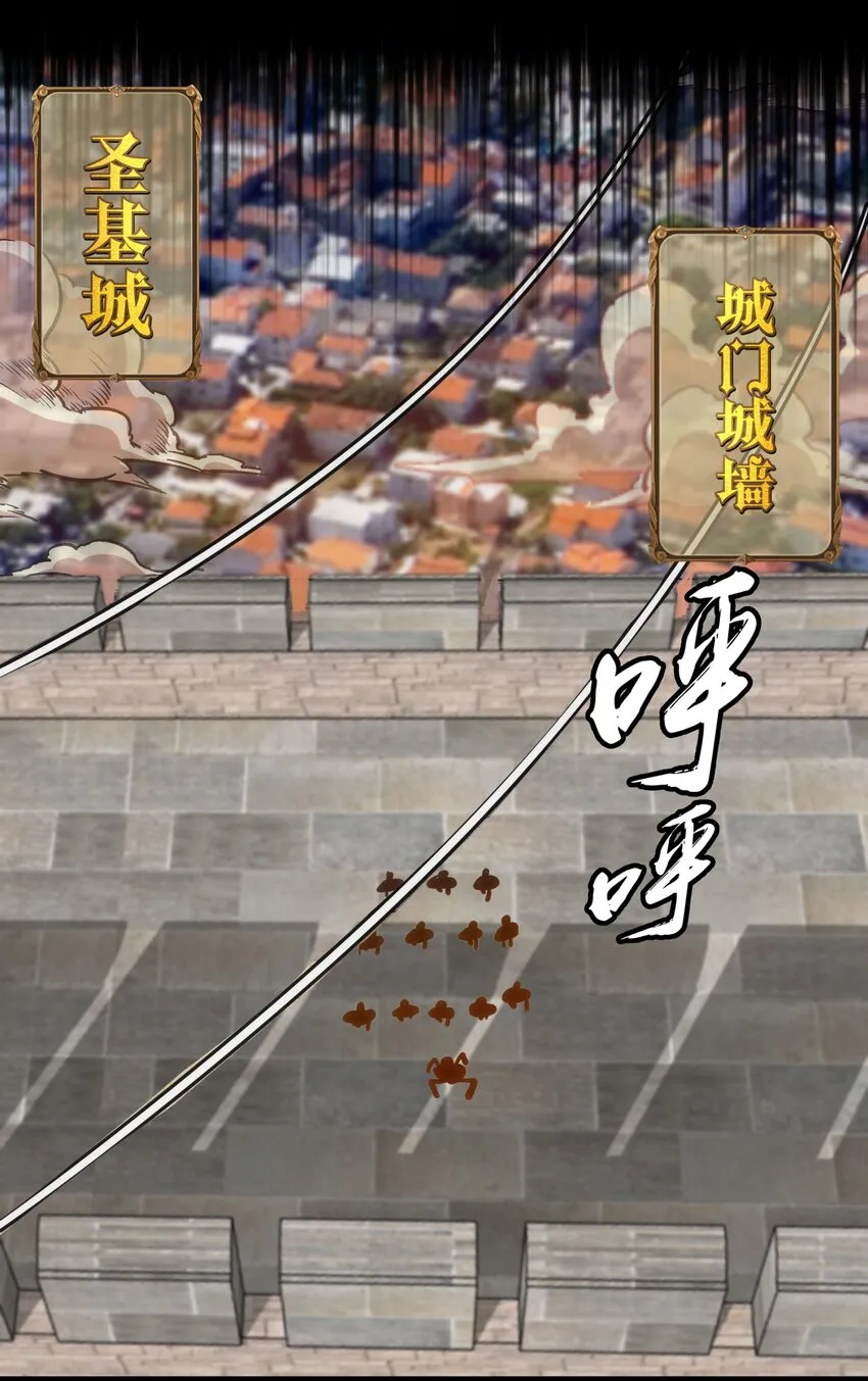 078 出发，圣基城！ 第49页