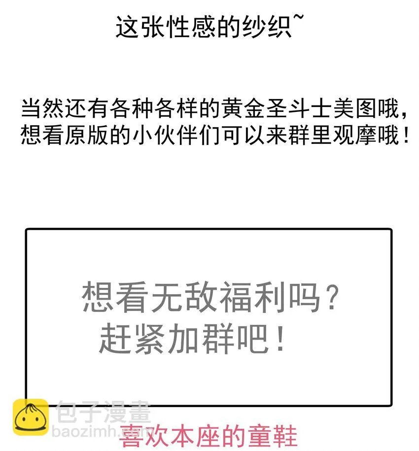078 出发，圣基城！ 第64页