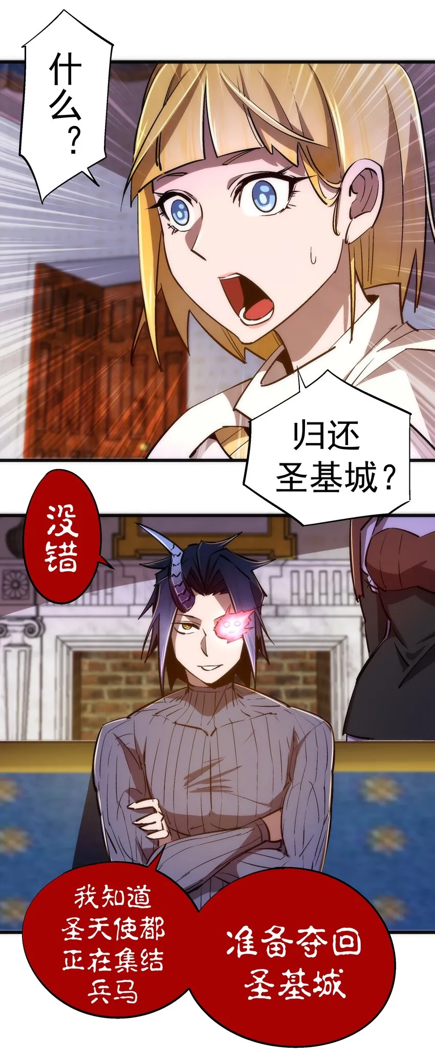 079 议和 第3页