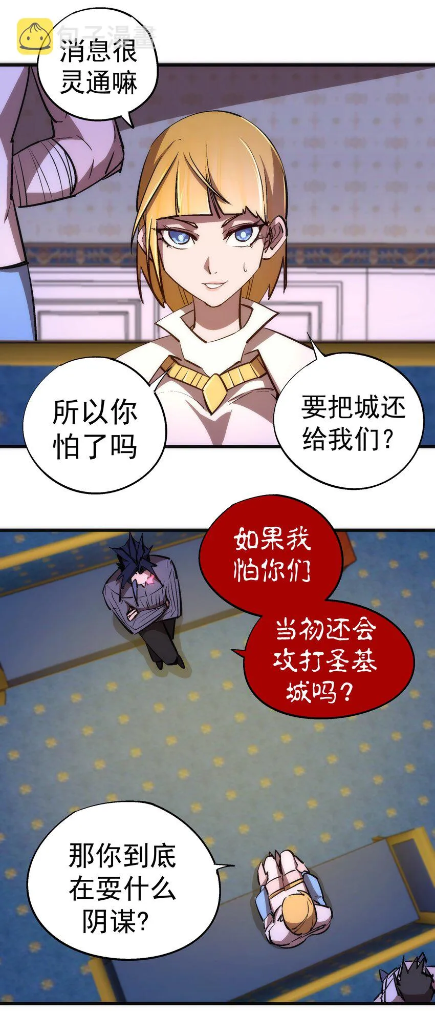 079 议和 第4页