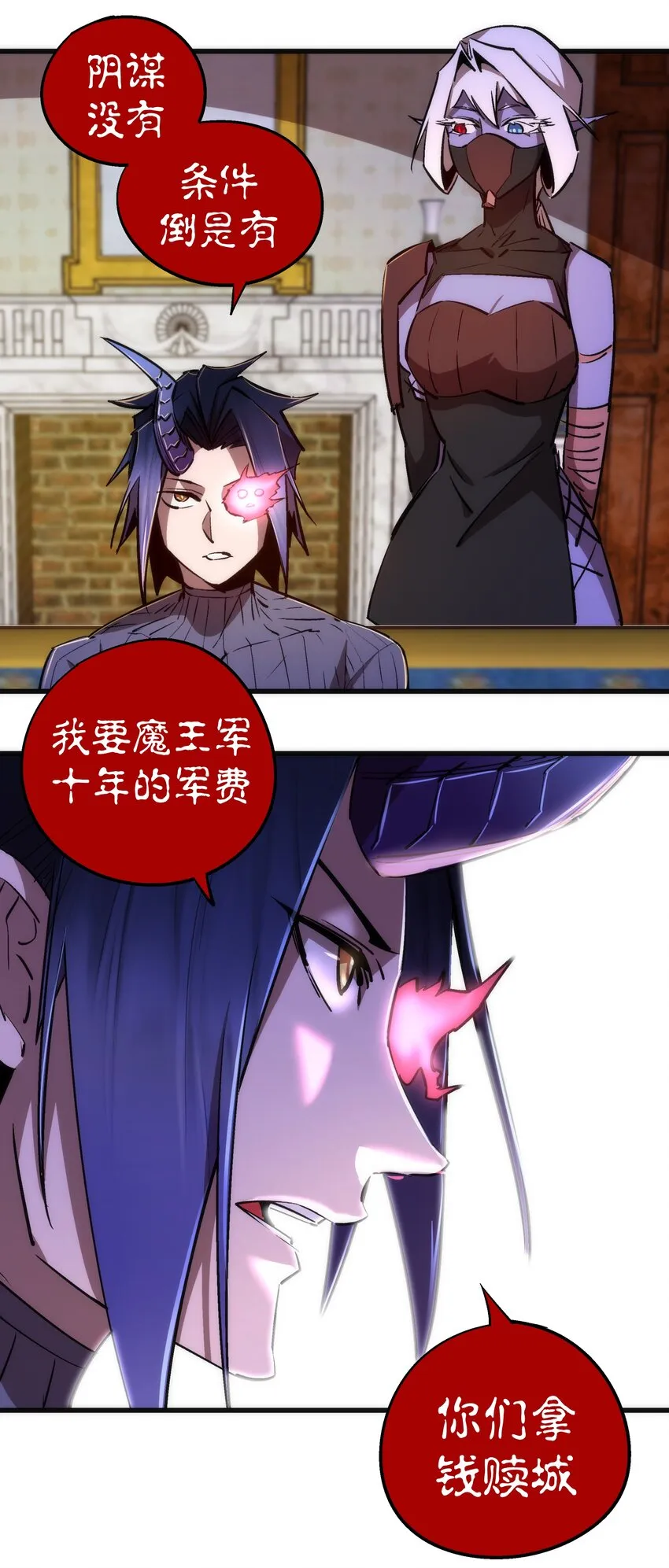 079 议和 第5页
