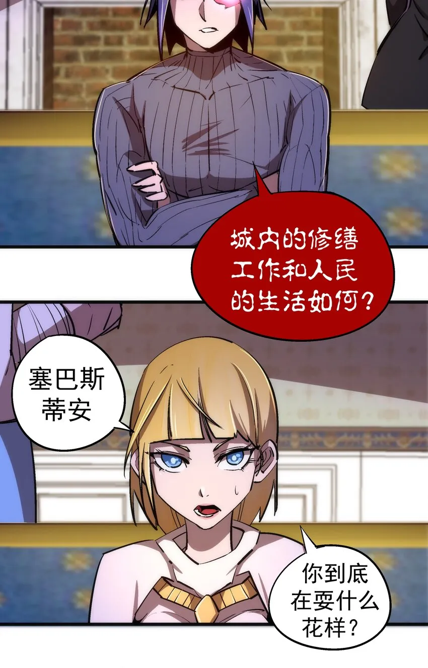 079 议和 第7页