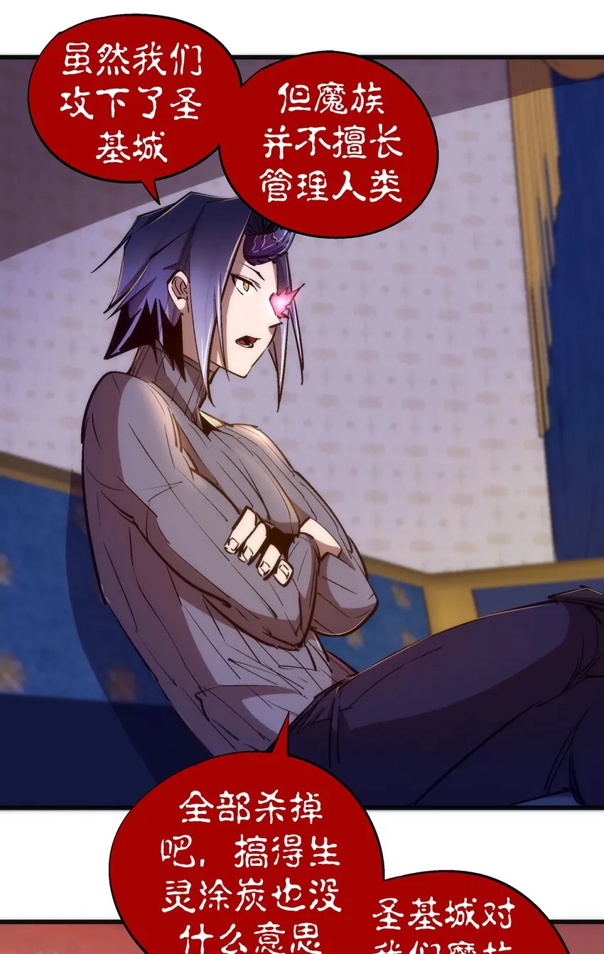 079 议和 第8页