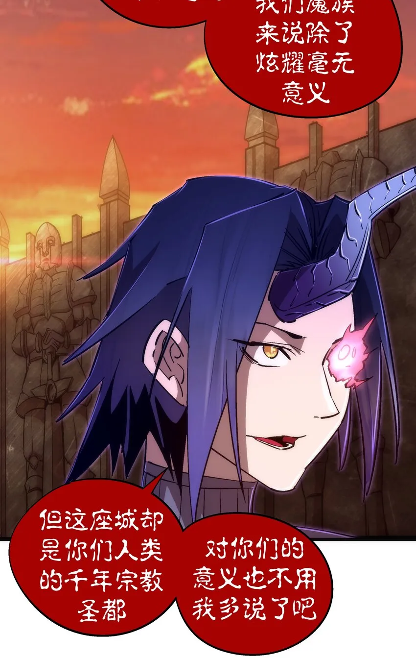 079 议和 第9页