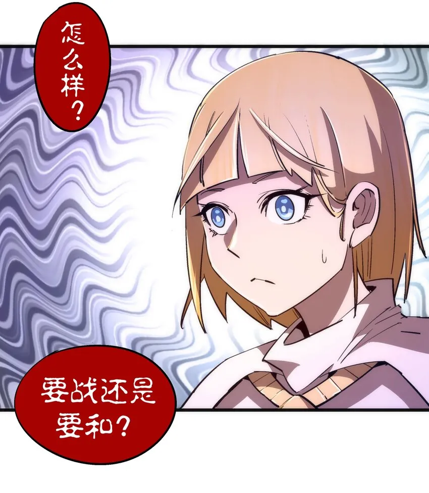 079 议和 第10页