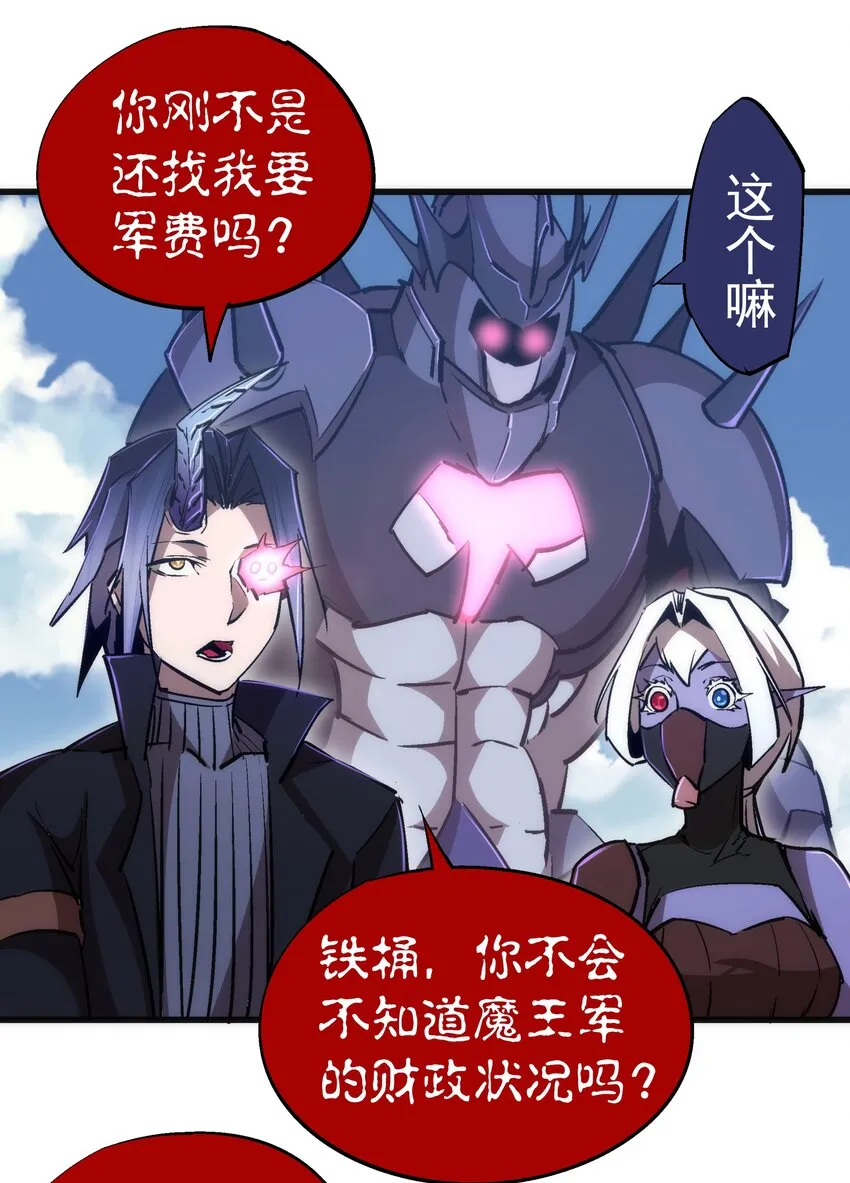 079 议和 第13页