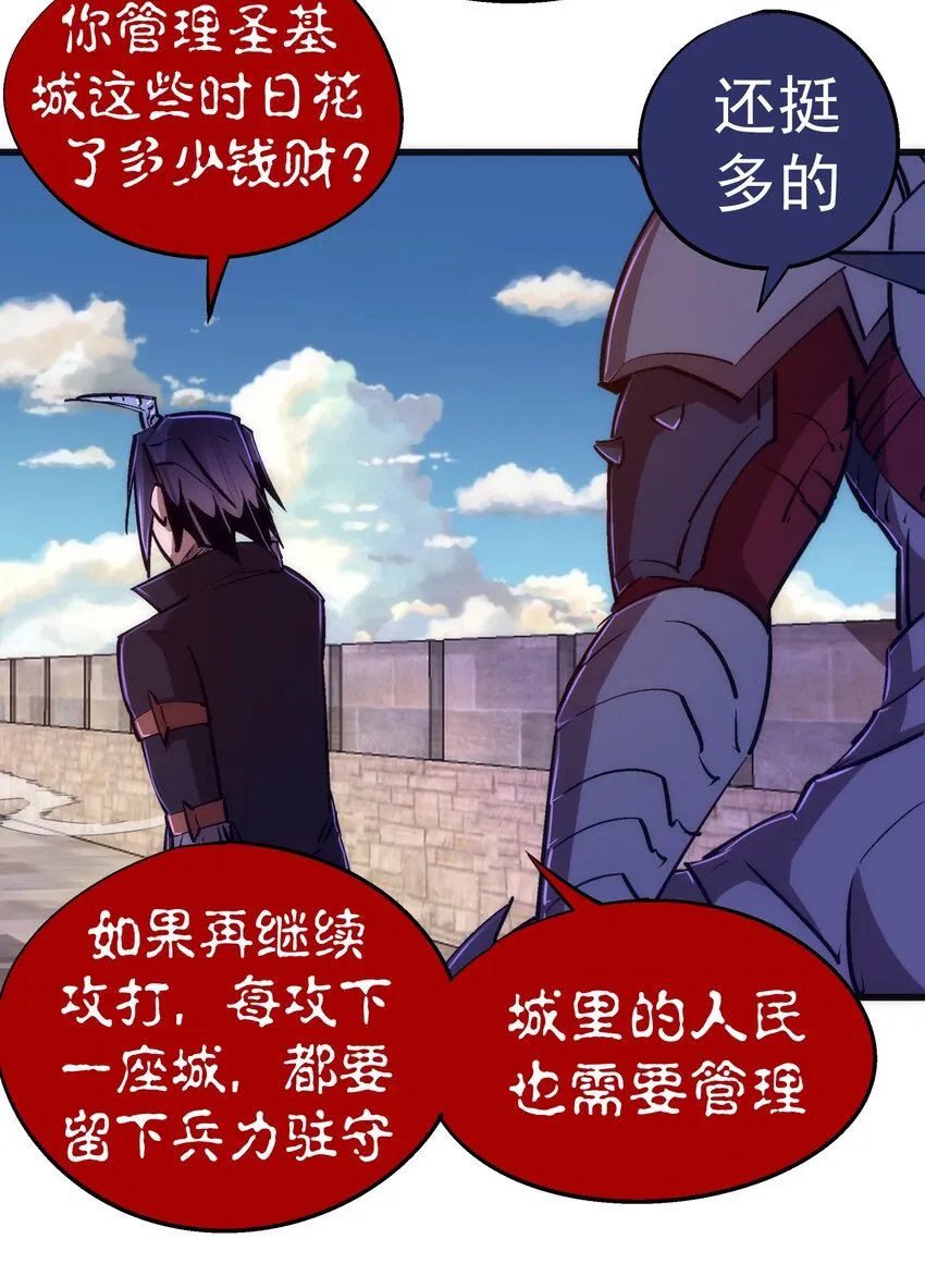 079 议和 第14页