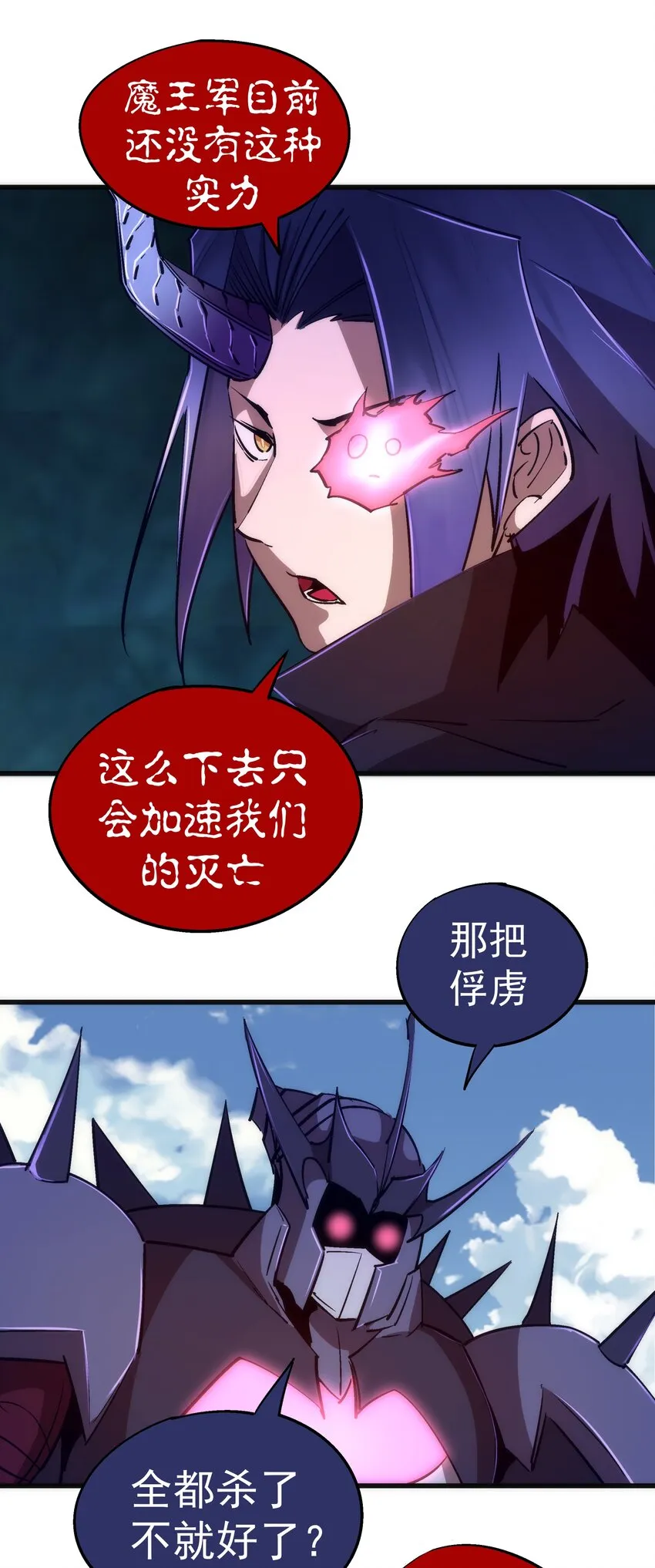 079 议和 第15页