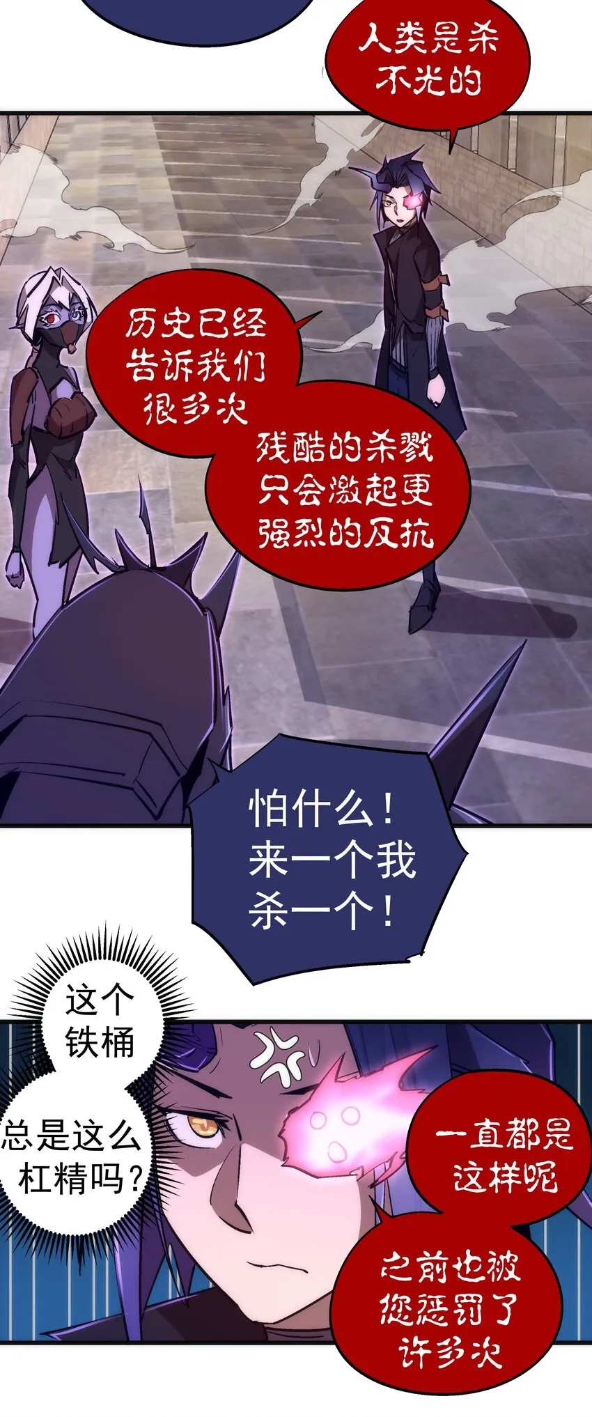 079 议和 第16页