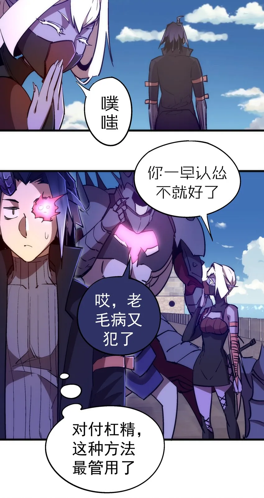 079 议和 第19页
