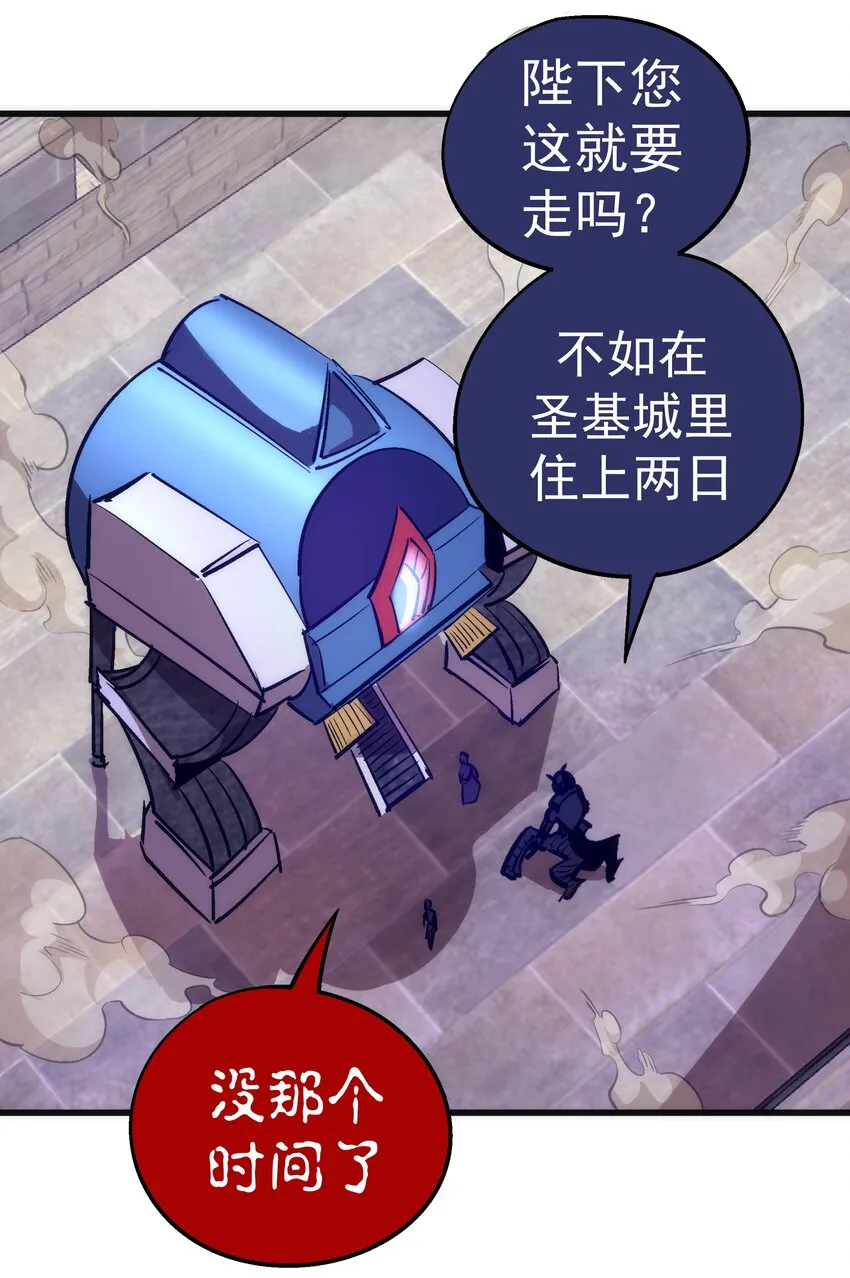 079 议和 第20页