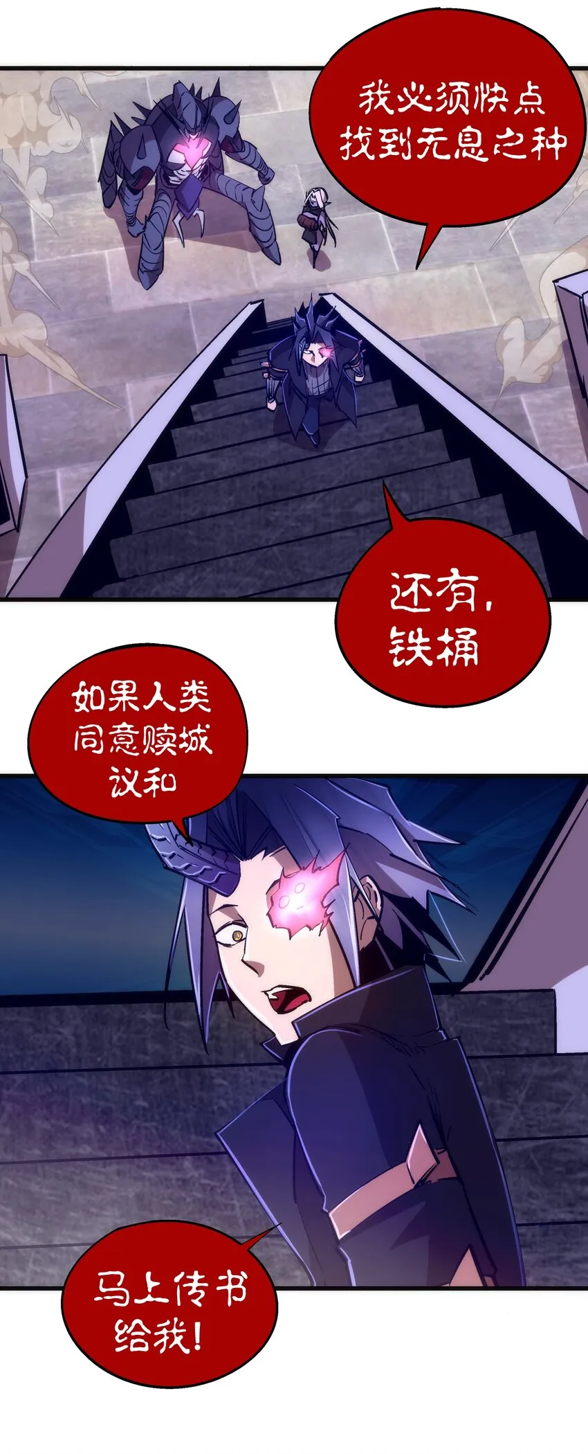 079 议和 第21页