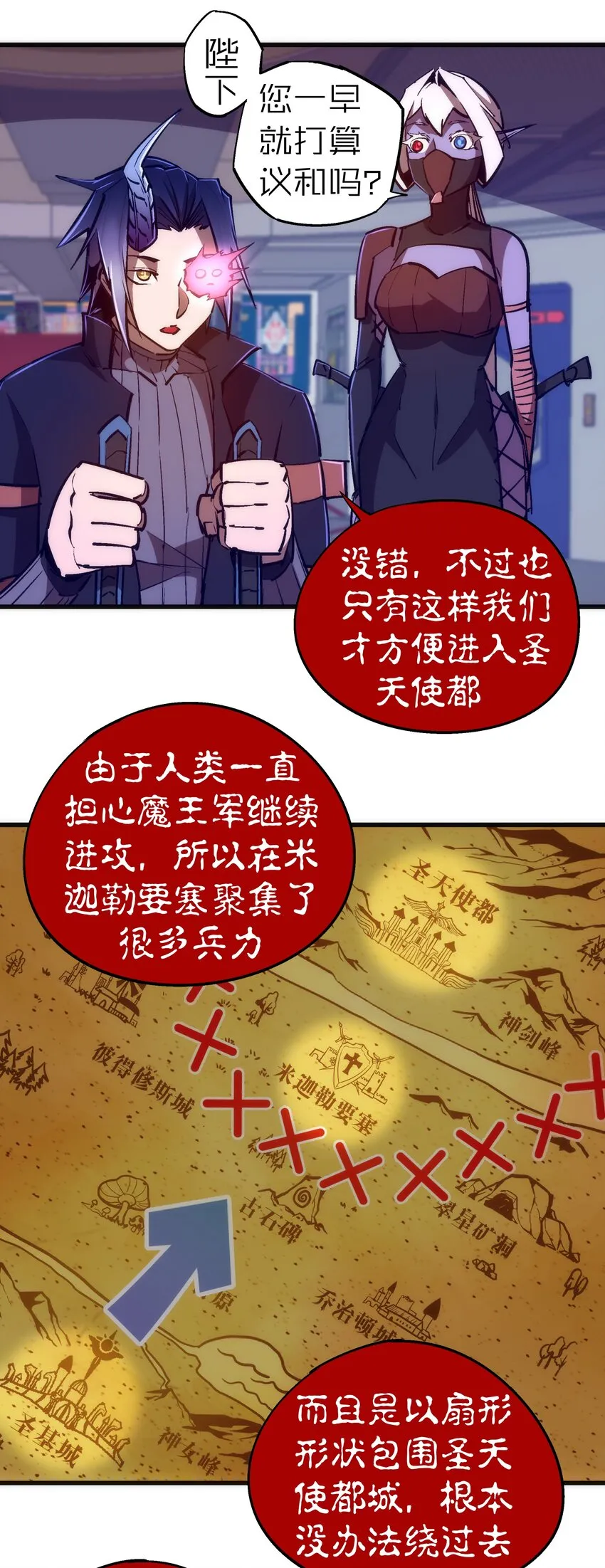 079 议和 第23页