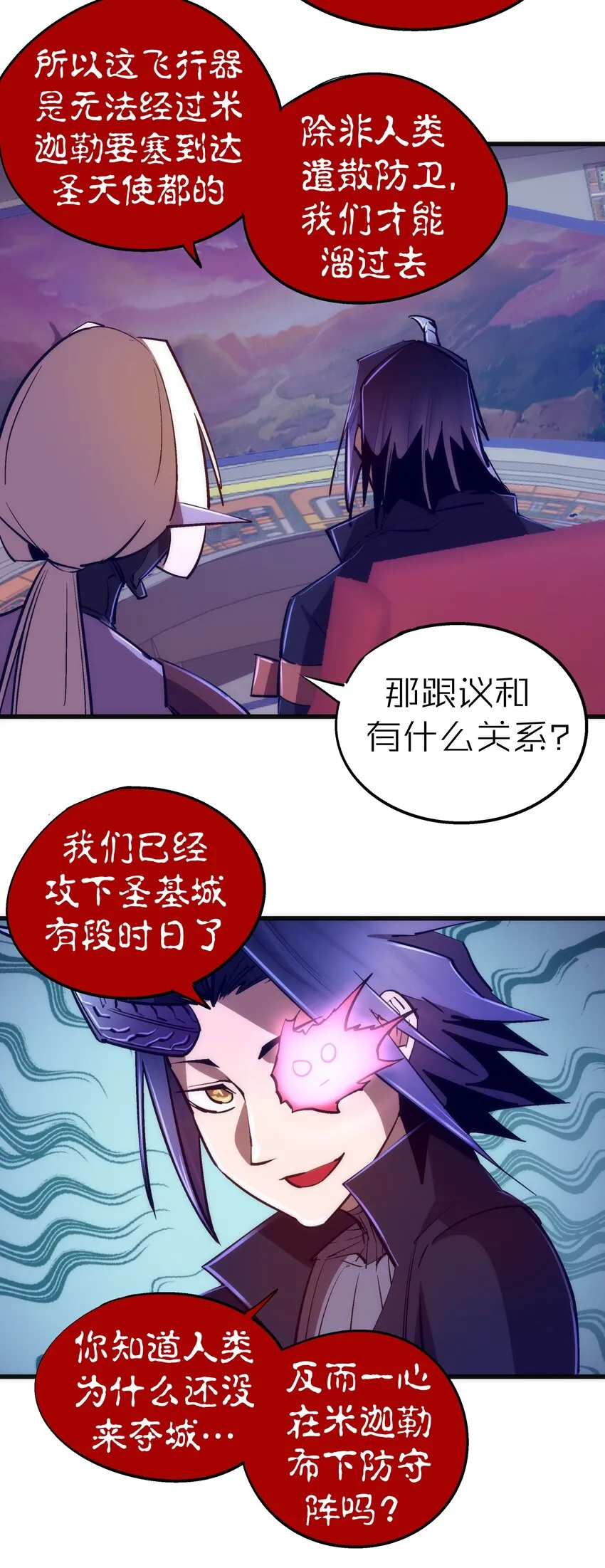 079 议和 第24页