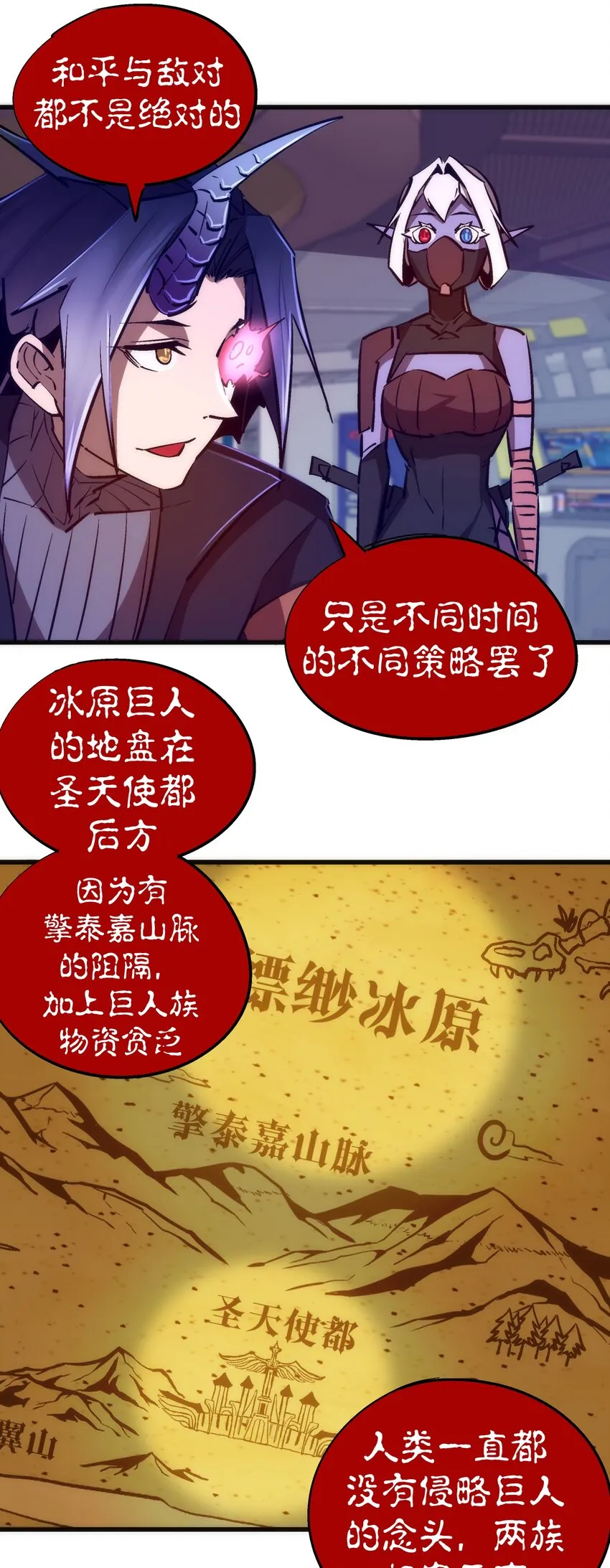 079 议和 第27页