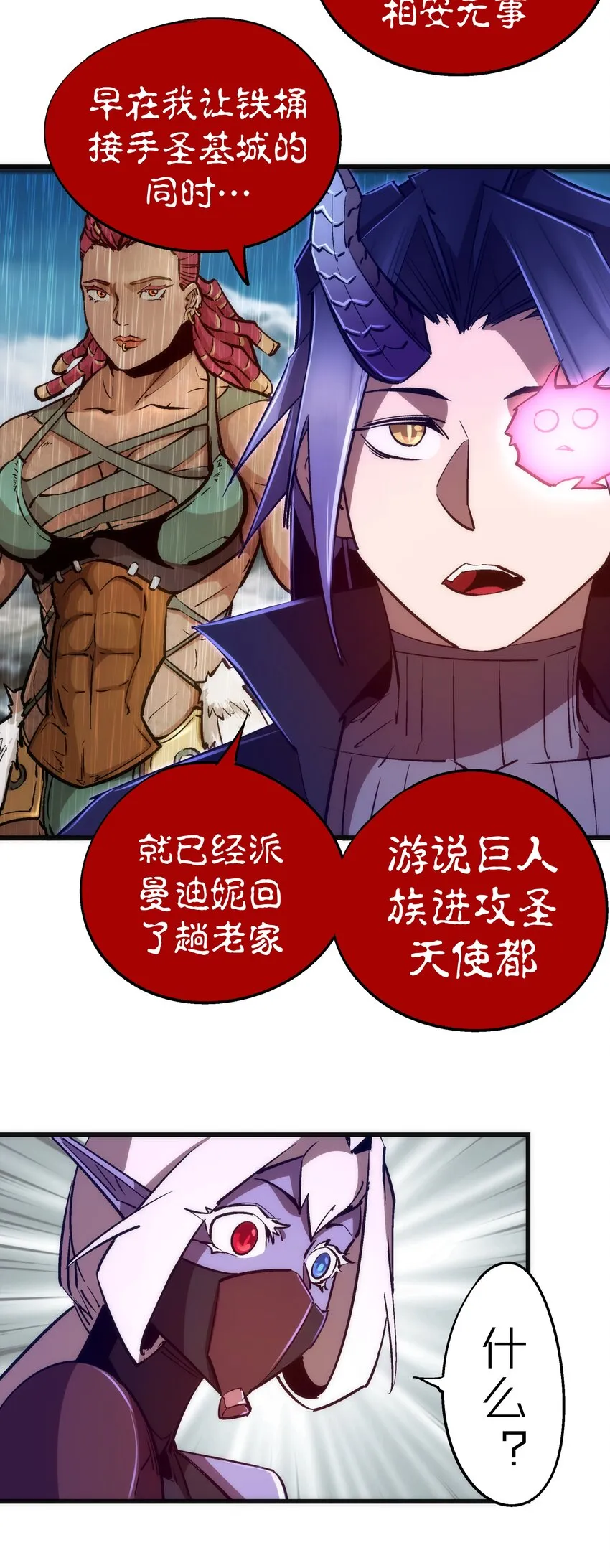 079 议和 第28页