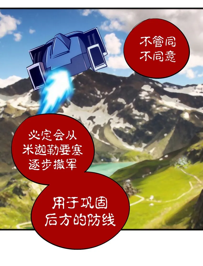079 议和 第34页
