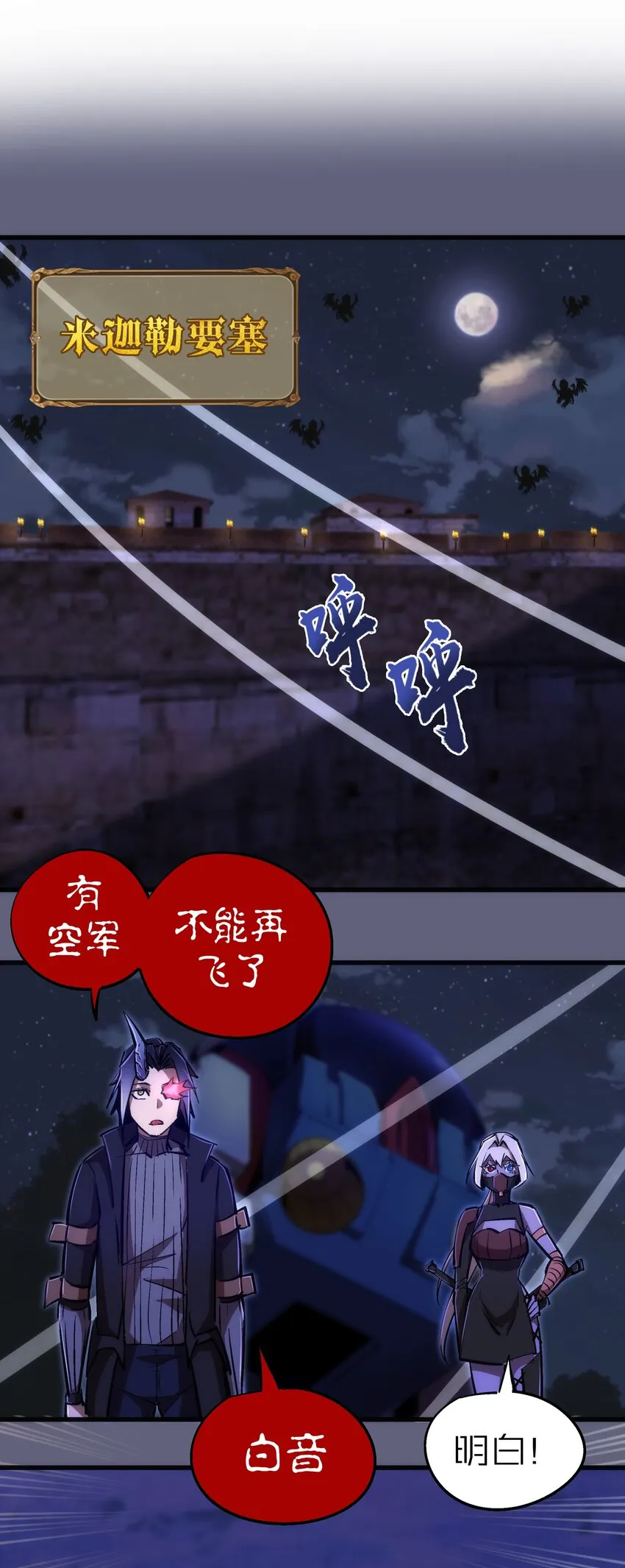 079 议和 第35页