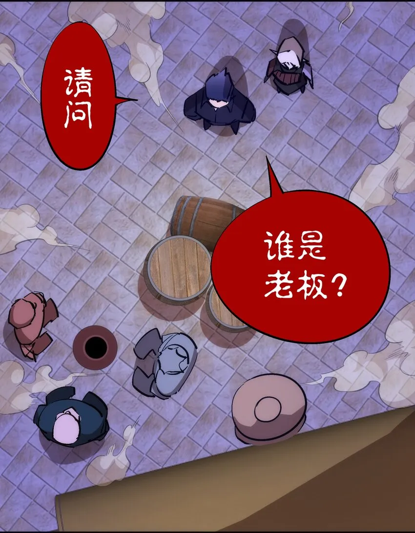079 议和 第53页