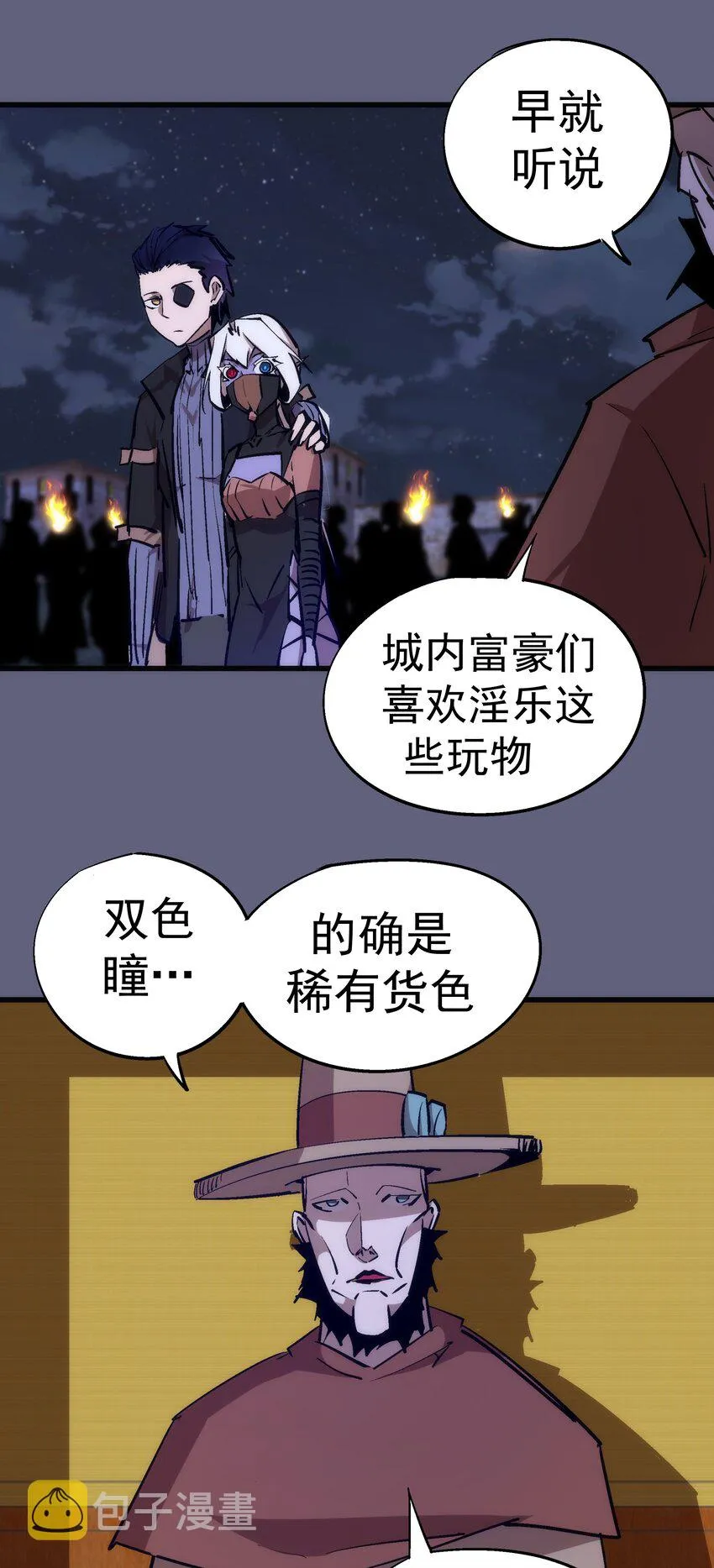079 议和 第57页