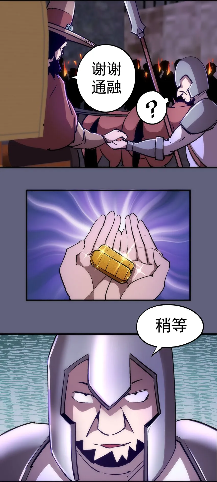 080 醺醇酒馆 第17页