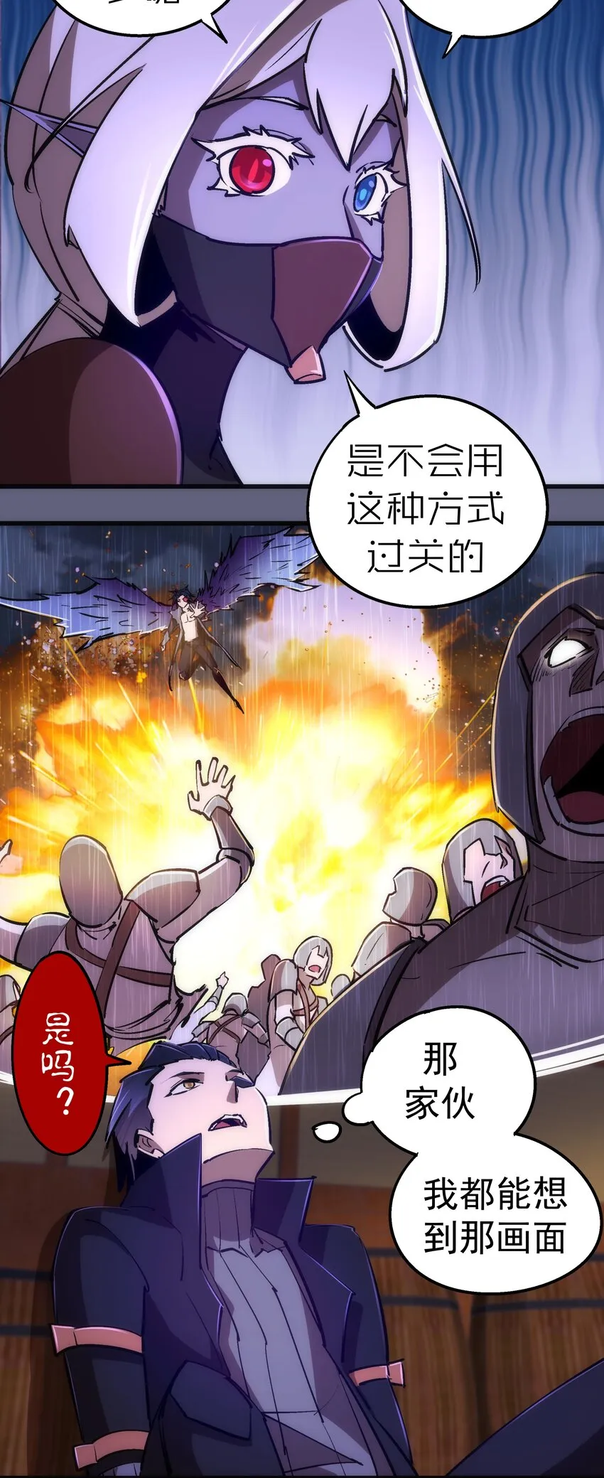 080 醺醇酒馆 第30页