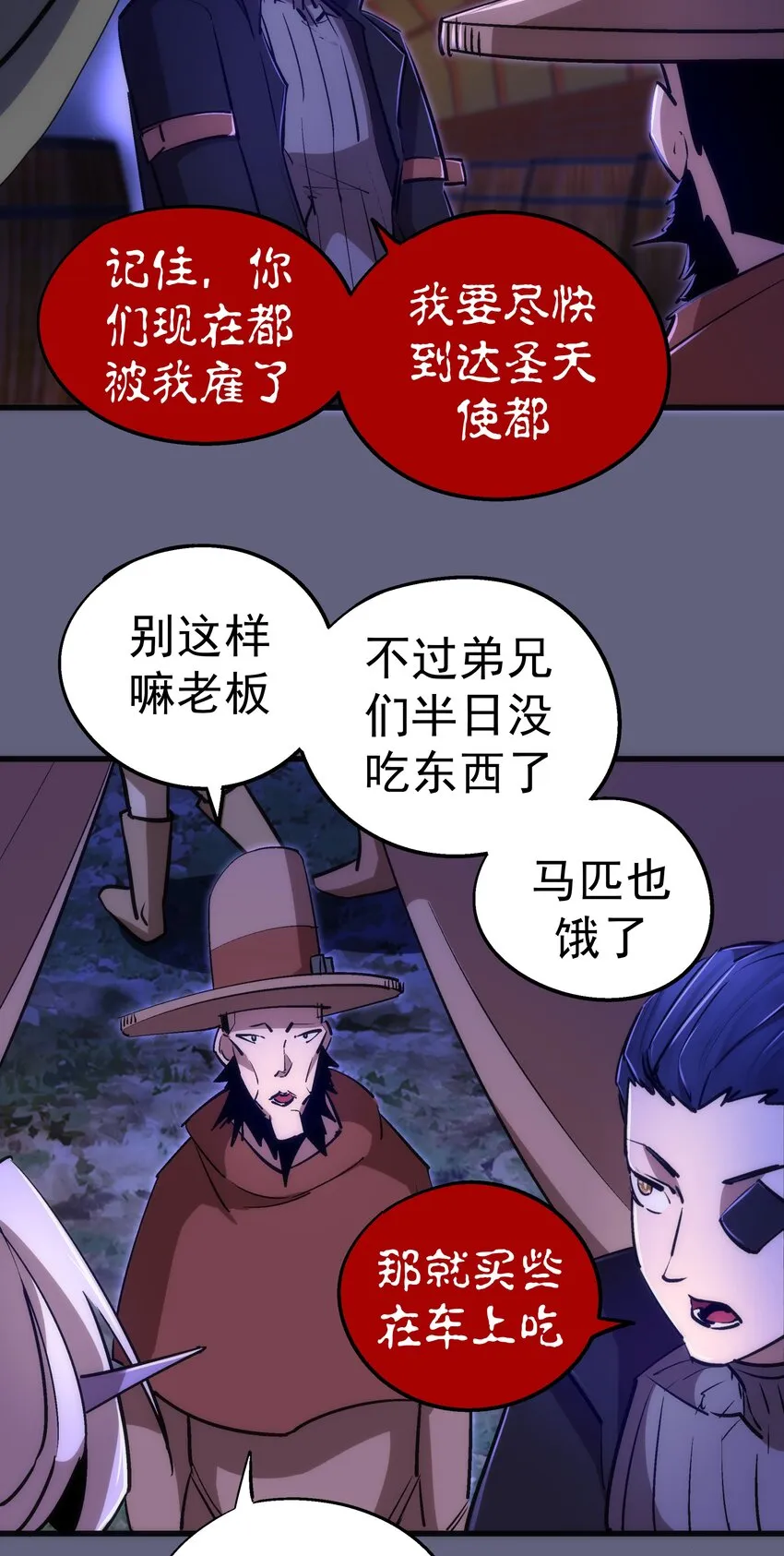 080 醺醇酒馆 第34页