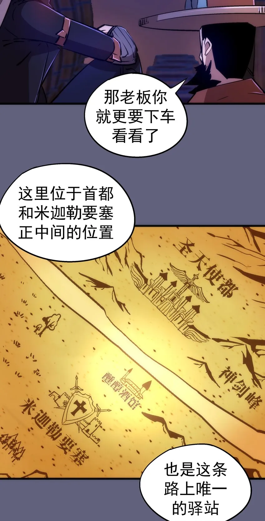 080 醺醇酒馆 第37页
