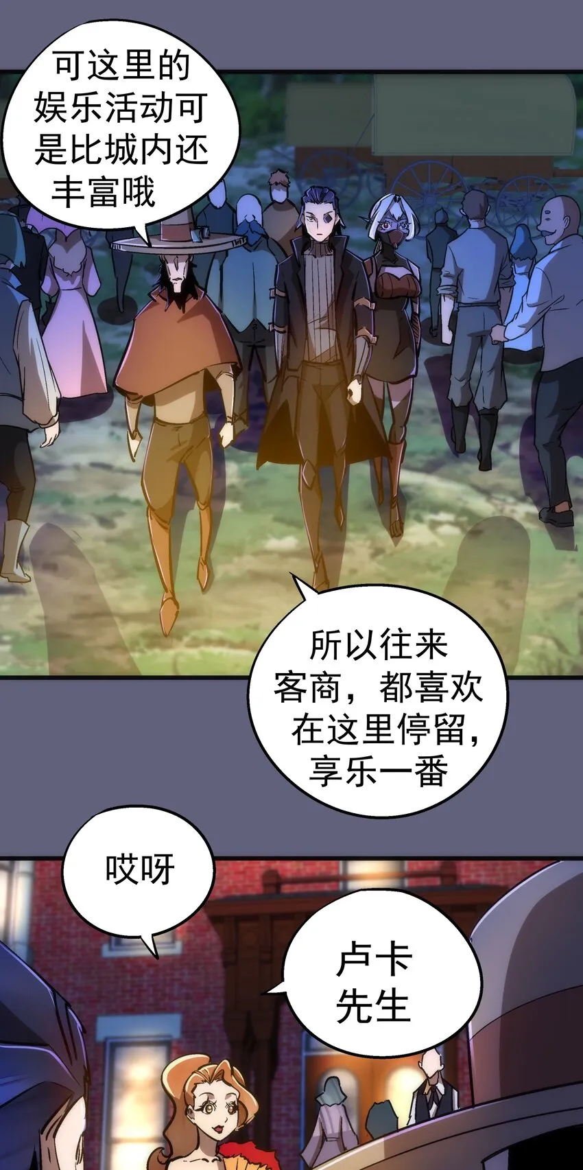 080 醺醇酒馆 第39页
